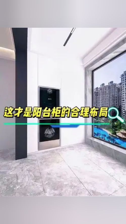 陽臺柜合理布局 全屋定制 成都全屋定制工廠 成都裝修 陽臺設計