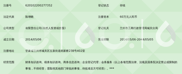 蘭州寅曉會(huì)計(jì)代理咨詢(xún)服務(wù) 專(zhuān)業(yè)財(cái)務(wù)咨詢(xún)，助力企業(yè)穩(wěn)健發(fā)展
