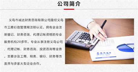 代理記賬與財(cái)務(wù)咨詢(xún) 中小企業(yè)穩(wěn)健發(fā)展的雙翼